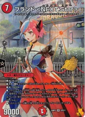 ブランド <NEXT.Star> VR 26RP3 11 コスト：8 多色 状態：A デュエマ