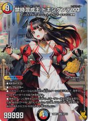 真気楼と誠偽感の決断 パーフェクトペテンシー SR 25EX3 S7 状態:A 5