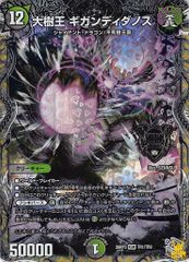 E2連結 俺丸「ライバック」25EX2/11/SR 状態:A 9マナ 多色 シングル