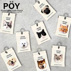 新品 POY ポーイ 携帯ゴミ箱 ゴミ入れポーチ 45232 リアルモチーフ 犬 猫 バッグチャーム ミニゴミ箱 携帯用 お散歩 お出かけ ペット用品 かわいい ギフト
