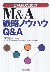 CFO를 위한 M&A 전략 노하우 Q&A