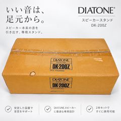 ダイヤトーン DS-66Z 用 スピーカースタンド DK-66Z 左右セット - メルカリ