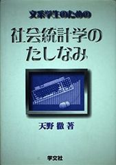 문계 학생을 위한 사회 통계학의 흔들림