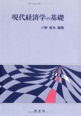 현대 경제학의 기초