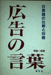 광고 기간: 일 영어 비교와 대조