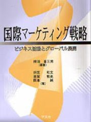 국제 마케팅 전략 : 비즈니스 활동과 글로벌 배포