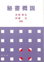 비서 개설