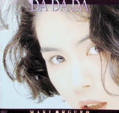 DA DA DA / 다이코쿠 마계 (CD)