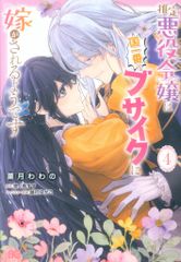 芳文社 芳文社コミックス(旧マーク) 神田たけ志/狩撫麻礼 けものへん全
