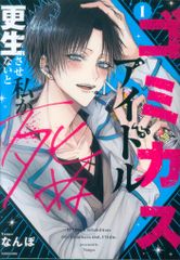芳文社 芳文社コミックス(旧マーク) 神田たけ志/狩撫麻礼 けものへん全