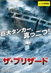 【中古】 ザ・ブリザード [レンタル落ち] [DVD] VWDP6292