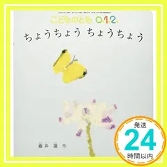 こどものとも012 2022年 03 月号 [雑誌]_02 セール