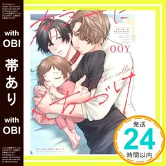 【帯あり】カラーにくちづけ (カルトコミックス PLACEBO collection) [コミック] OOY_07