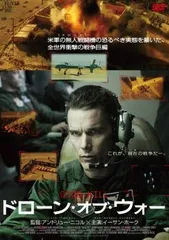 【中古】 ドローン・オブ・ウォー [レンタル落ち] [DVD]