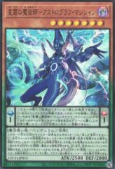 遊戯王 アストログラフ・マジシャン 20th - メルカリ