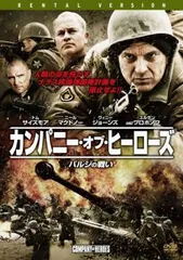 【中古】 カンパニー・オブ・ヒーローズ バルジの戦い [レンタル落ち] [DVD]