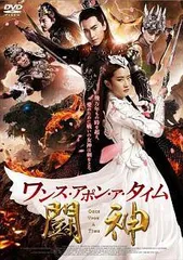 【中古】 ワンス・アポン・ア・タイム 闘神 [レンタル落ち] [DVD]