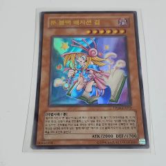 遊戯王 トゥーン・ブラック・マジシャン・ガール 25th QCSE - メルカリ