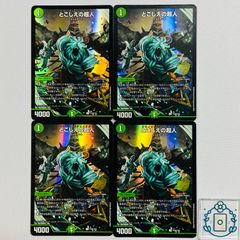 偽りの希望 鬼丸「終斗」 コードミラクルピリオド キャラトレジャー