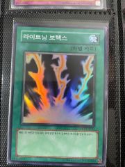 遊戯王 ライトニングボルテックス 旧アジア版スーパー 1st - メルカリ