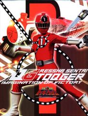 特撮Blu-ray 初回)烈車戦隊トッキュウジャー 全12巻セット