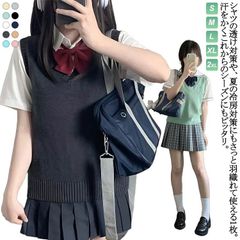 スクールベスト 女子 春 夏 制服 学生服 Vネック ベスト 入学準備 通学 中校生 高校生 トップス 女の子 スクールセーター ニットセーター 二ットソー 女子高生 無地 カジュアル コスプレ 入学#yolandasdd3751