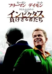 【中古】 インビクタス 負けざる者たち [レンタル落ち] [Blu-ray] [ブルーレイ]