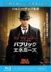 【中古】 パブリック・エネミーズ [レンタル落ち] [Blu-ray] [ブルーレイ]