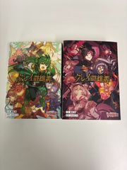 ヴァンガード クレイ群雄譚 上下巻セット - メルカリ