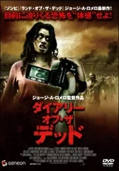 ●【中古】 ダイアリー オブ・ザ デッド＋ サバイバル・オブ・ザ・デッド (2巻セット) [レンタル落ち] [DVD]