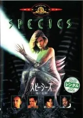 【中古】 スピーシーズ (4巻セット) 1・2・3・4 [レンタル落ち] [DVD]