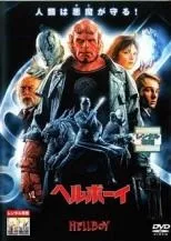 【中古】 ヘルボーイ(3巻セット)2004年版,ゴールデン・アーミー,2019年版 [レンタル落ち] [DVD]