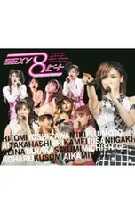 Blu-ray／モーニング娘。コンサートツアー2007春〜SEXY8ビート〜