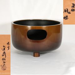 茶道具［唐銅大西型面取道安風炉］高岡銅器・一ノ瀬宗辰作 - メルカリ