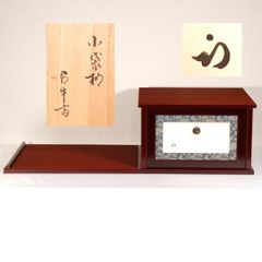 亀甲棚 江戸千家 八世一元斎好写 渡辺可映作 組立式茶棚 桐箱入り