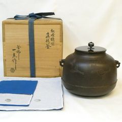 堀内宗完（兼中斎）宗匠書付】伊曽嶋窯 谷古石香作 黒楽茶碗 表千家