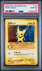 オーダイル 034 マスターボール ポケモンカード PSA10 - メルカリ
