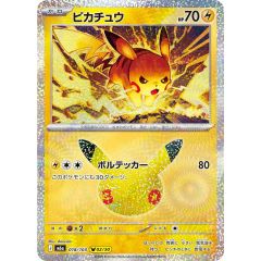 やさしいカイリュー LV.47【☆】{旧裏} - Mercari