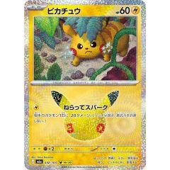 PSA9鑑定済〕ヨコハマのピカチュウ【P】{283/SM-P} - メルカリ