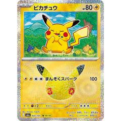PSA10鑑定済〕ホゲータ(マクドナルド)【P】{018/M-P} - メルカリ
