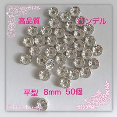 ஐ☘︎︎高品質 ロンデル平S8mm