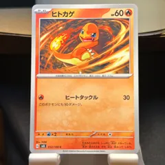 【ポケカ】　ヒトカゲ　012/108 C