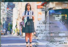日向坂46 ゼンブ・オブ・トーキョー 正源司陽子(池園優里香) バースデー記念特別ポストカード