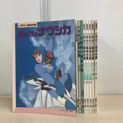 ▲01)【1点限り!】小学校の器楽合奏などの楽譜 まとめ売り9冊セット/演奏/ジブリ/風の谷のナウシカ/ラピュタ/ポピュラー/クラシック/A