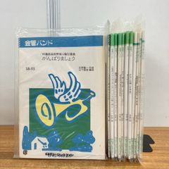 ▲01)[1점 한정!]뮤직에이트 금관·마칭 밴드 정리 판매 12권 세트/악보/스코어/판파레/지브리/A
