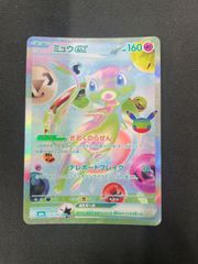 PSA8】リザードンVSルギア Meiji 明治 ポケモンバトルカード - メルカリ