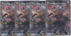 王来英雄 モモキングRX(銀トレジャー)　KGM　４枚　DM26-RP3　デュエルマスターズ　ちゅうてつ　TR2