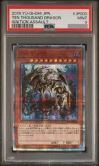 PSA9 万物創世龍 IGAS-JP000 遊戯王 - メルカリ