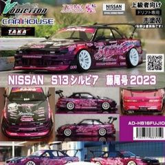 ADDICTION アディクション NISSAN S13シルビア D-MAX ボディ #AD-HB11B