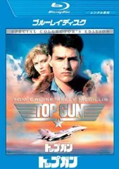 【中古】 トップガン (2巻セット) 1 スペシャル・コレクターズ・エディション ＋ マーヴェリック [レンタル落ち] [Blu-ray] [ブルーレイ]